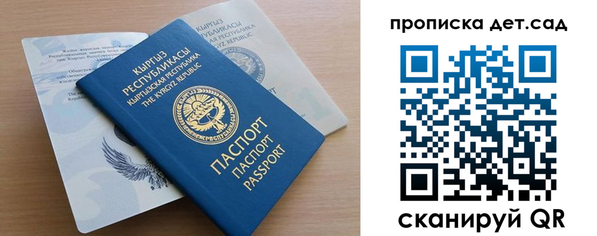 прописка в Тыве