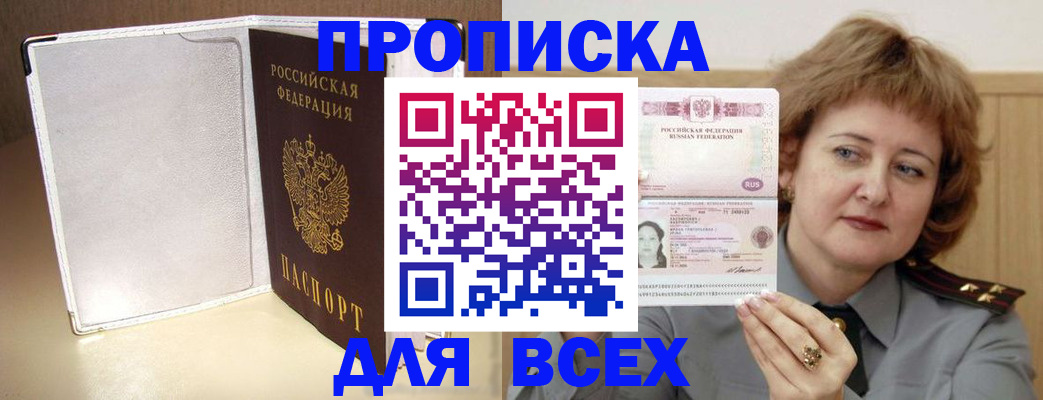 временная регистрация для всех в Тыве